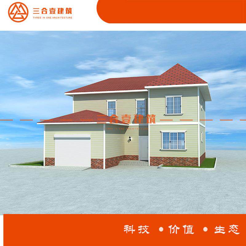 模块化建筑轻钢结构房屋轻钢别墅厂家直售零售全国可施工