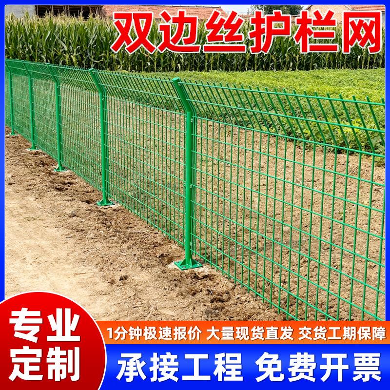 双边丝护栏网高速公路隔离网铁丝网围栏光伏围栏网果园养殖铁丝网