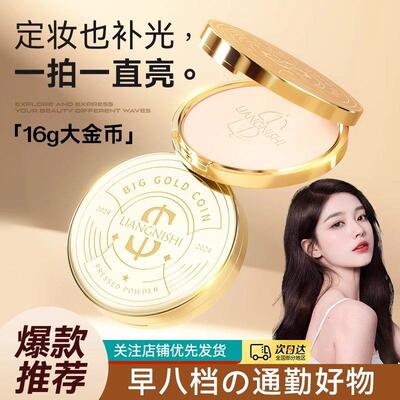 金币柔焦粉饼干 干皮定妆持久遮瑕补妆蜜粉饼不脱妆女干 干湿两用