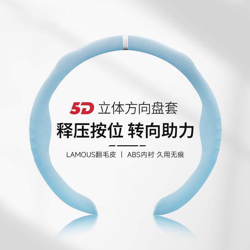 暗莹适用汽车方向盘套四季通用立体按压释压设计ABS内衬汽车通用