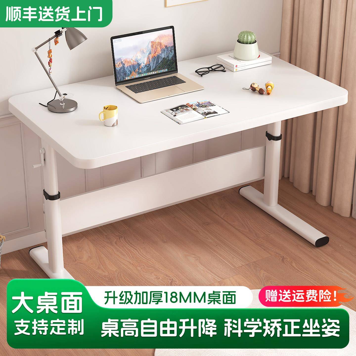 升降电脑桌台式学生家用学习儿童写字书桌简约办公桌双人电竞桌子