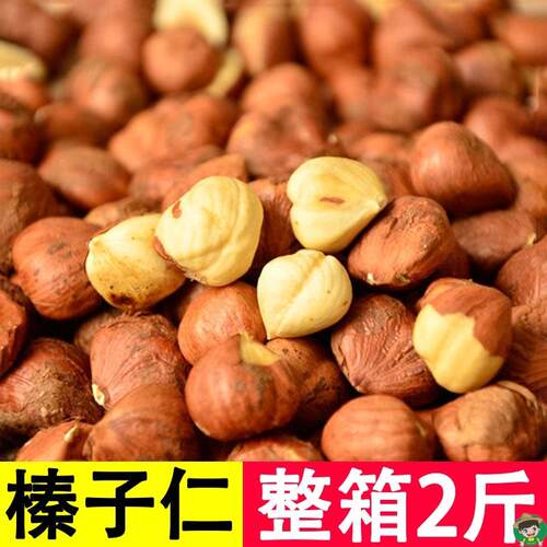 新货东北野生榛子仁2斤价原味炒熟去壳榛子坚果年货零食250g