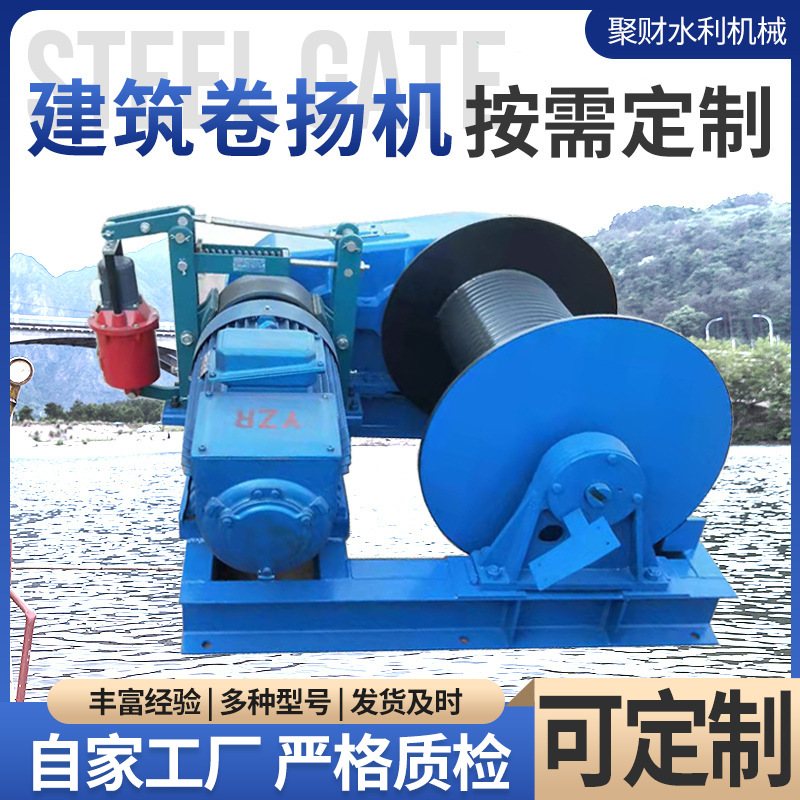 厂家供应建筑卷扬机 建筑工地快速慢速建筑卷扬机 工程建筑提升机