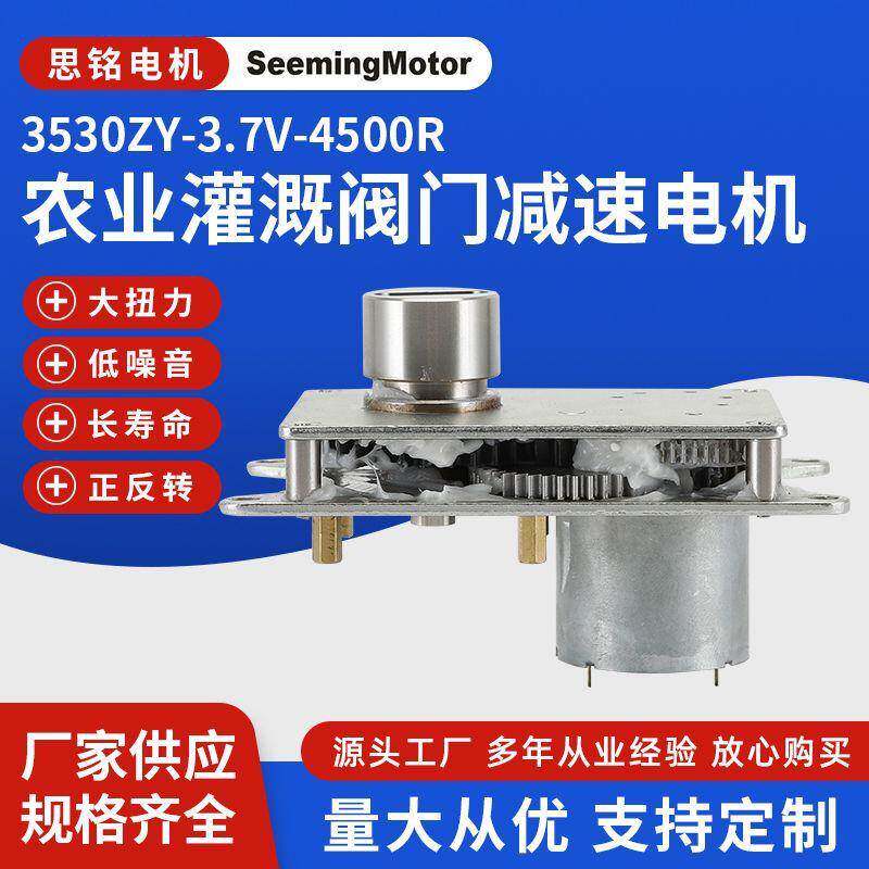 厂供农业灌溉阀门减速电机50ZY-.7V-4500R大扭力阀门马达