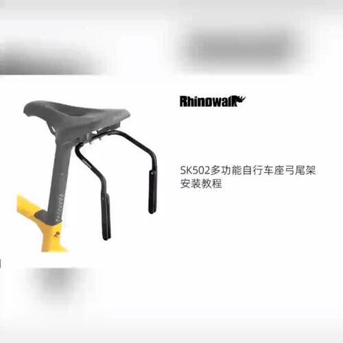 Rhinowalk/犀牛·漫步自行车尾包稳定架大尾包摇车防止