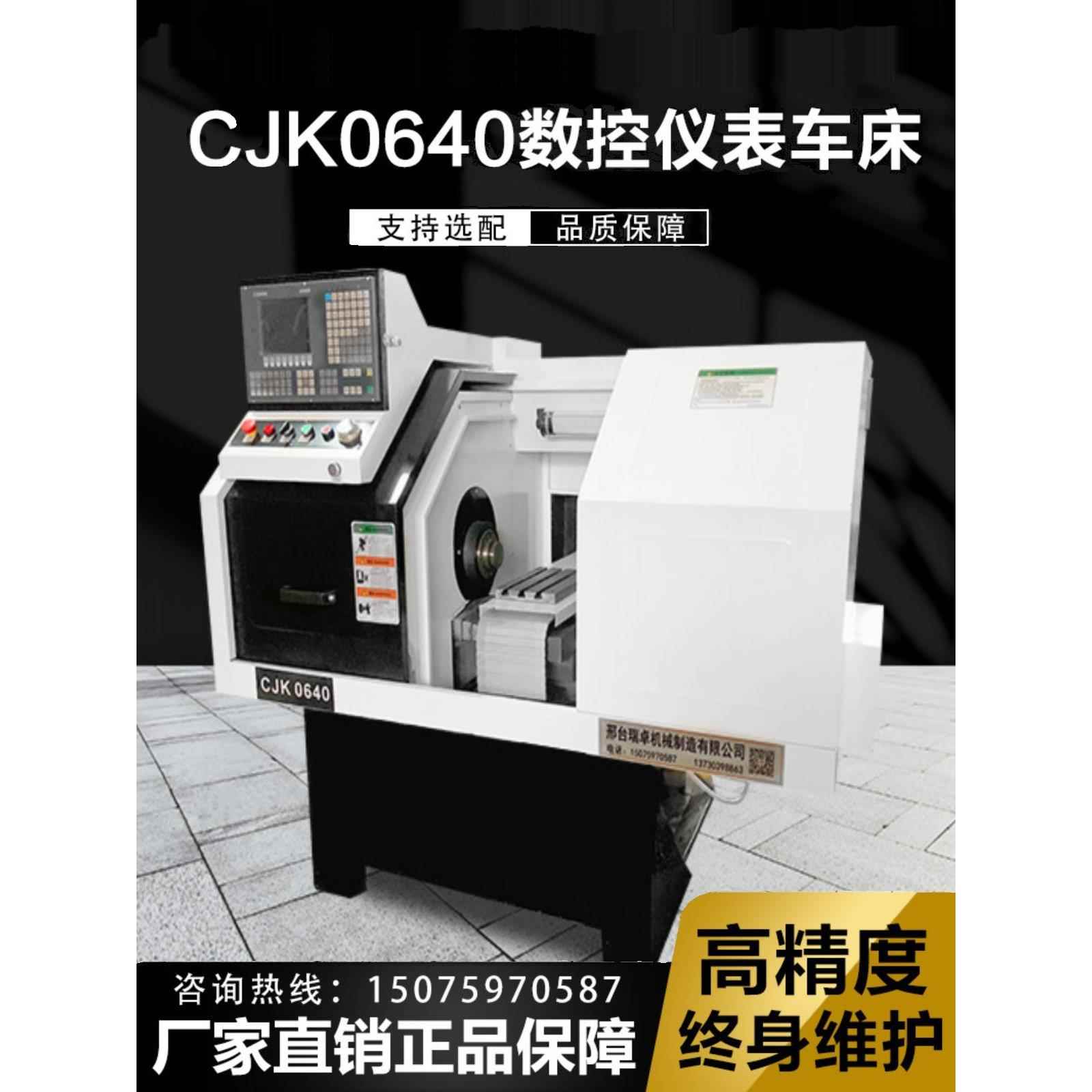 厂家现货CJK0640数控仪表车床高精度小型数控机床全自动数控车床