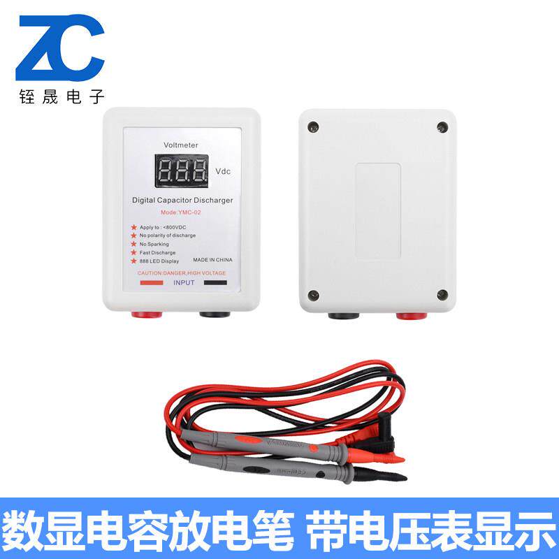 DC800V数显电容放电笔 不打火放电工具带电压表显示的电容放电器