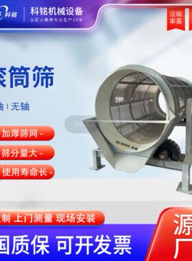 1535双层无轴滚筒筛焦炭煤渣石子分选机设备处理淤泥大功率振动筛