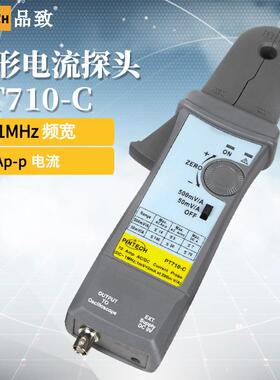 品致PT710-C交直流电流钳示波器钳式霍尔电流探头DC1MHz,140Ap-p