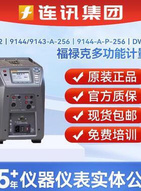 9144CN-A-P-256温度校准器 9142/910干式炉9140-A-15