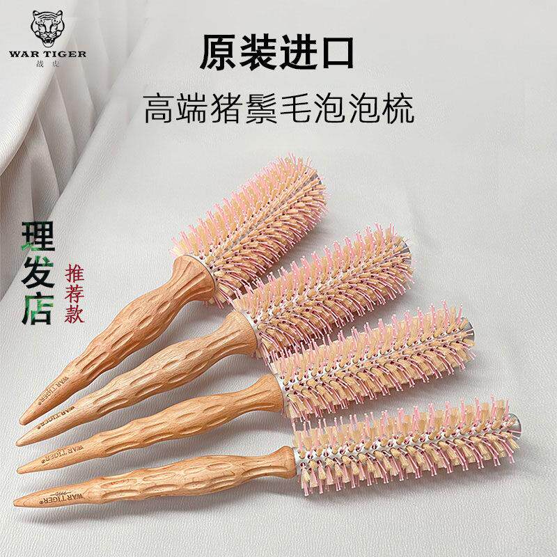 滚梳发廊专业男女家用梳子卷发梳猪鬃毛内扣圆筒卷梳子吹头发造型