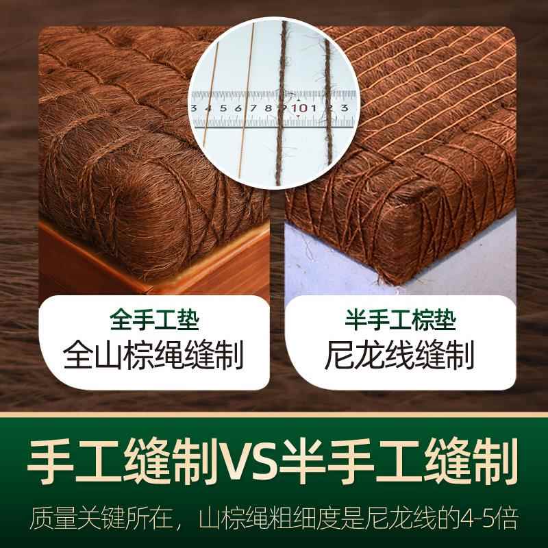 徐师傅纯手工山棕床垫 手工棕榈硬垫全棕床垫 非椰棕护腰缝制棕垫