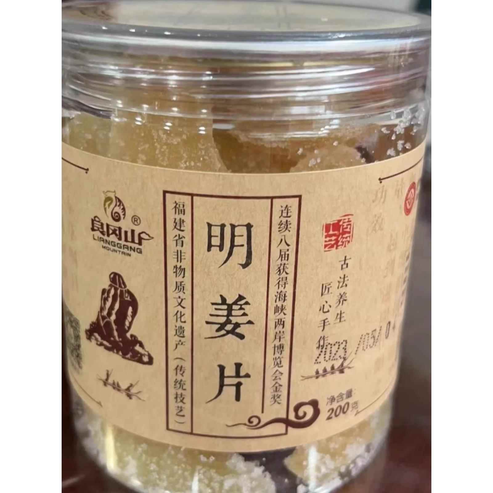 新疆包邮漳州特产良冈山手工明姜片即食姜汁软糖姜片办公零食糖果