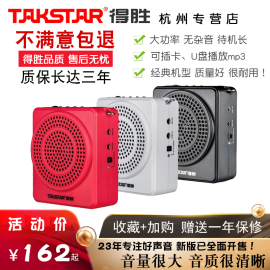 takstar得胜e180m教学扩音器插卡，导游小蜜蜂腰，挂大功率无线耳麦