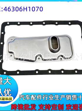 46306H107046306-H1070变速箱滤网油格油底垫