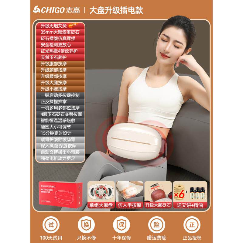 砭石揉腹仪腹部按摩器自动揉肚子加热小腹按摩促胃部蠕动