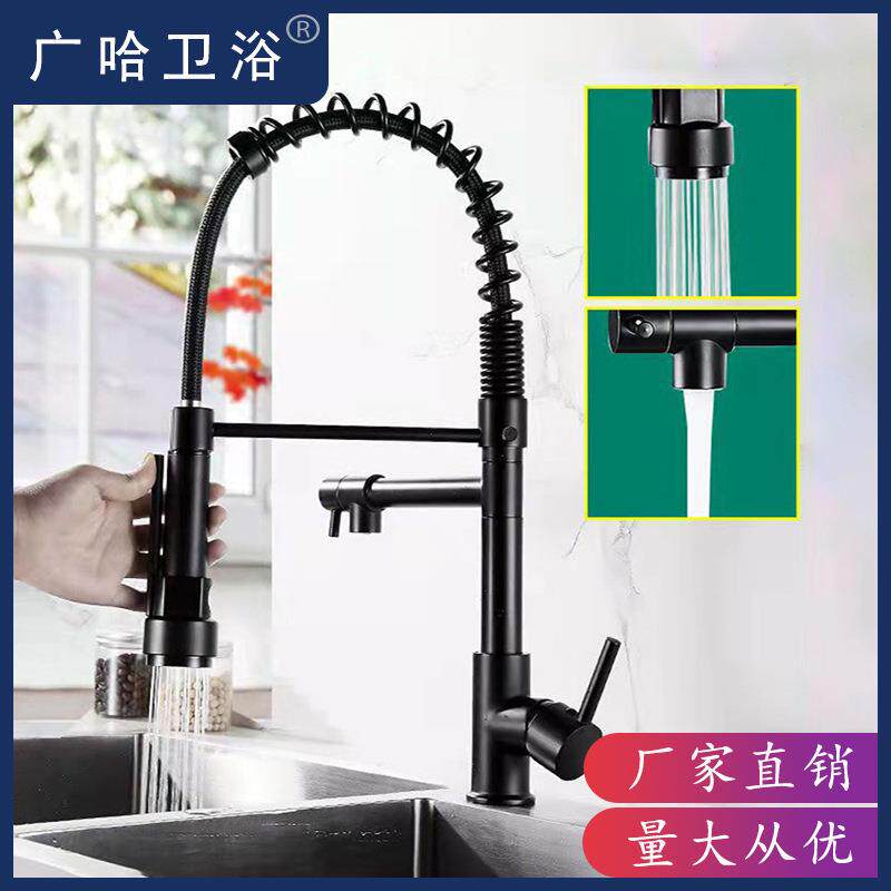 弹簧厨房龙头双用抽拉冷热旋转开关水槽洗菜盆伸缩花洒水龙头拉丝