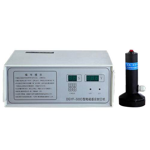 DGYF-S500系列塑料瓶玻璃瓶手持式电磁感应铝箔封口机厂家直供