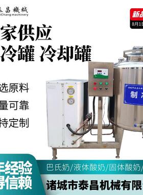 500L卧式牛奶制冷罐鲜奶贮存罐乳品饮料加工设备制冷保鲜罐降温罐
