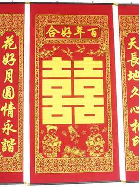 绒布烫金喜字中堂挂画婚庆结婚背景装饰农村堂屋有特大对联客厅挂