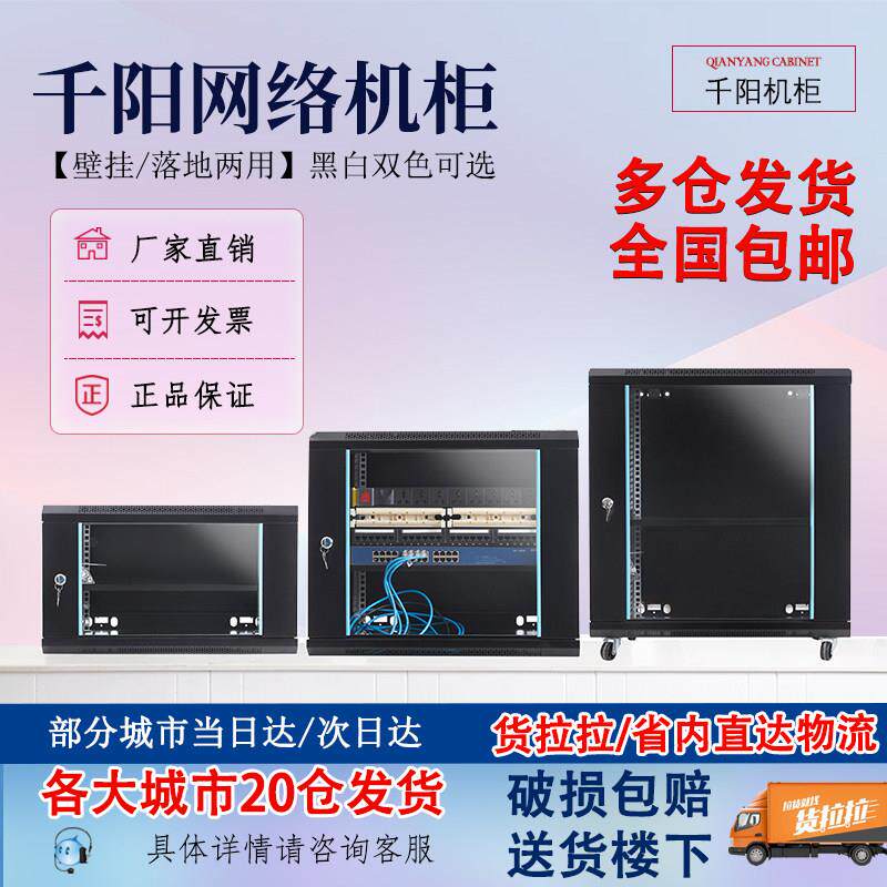 6u9u12u机柜小型壁挂式网路机柜网路小机柜2u4u墙柜交换机功放柜