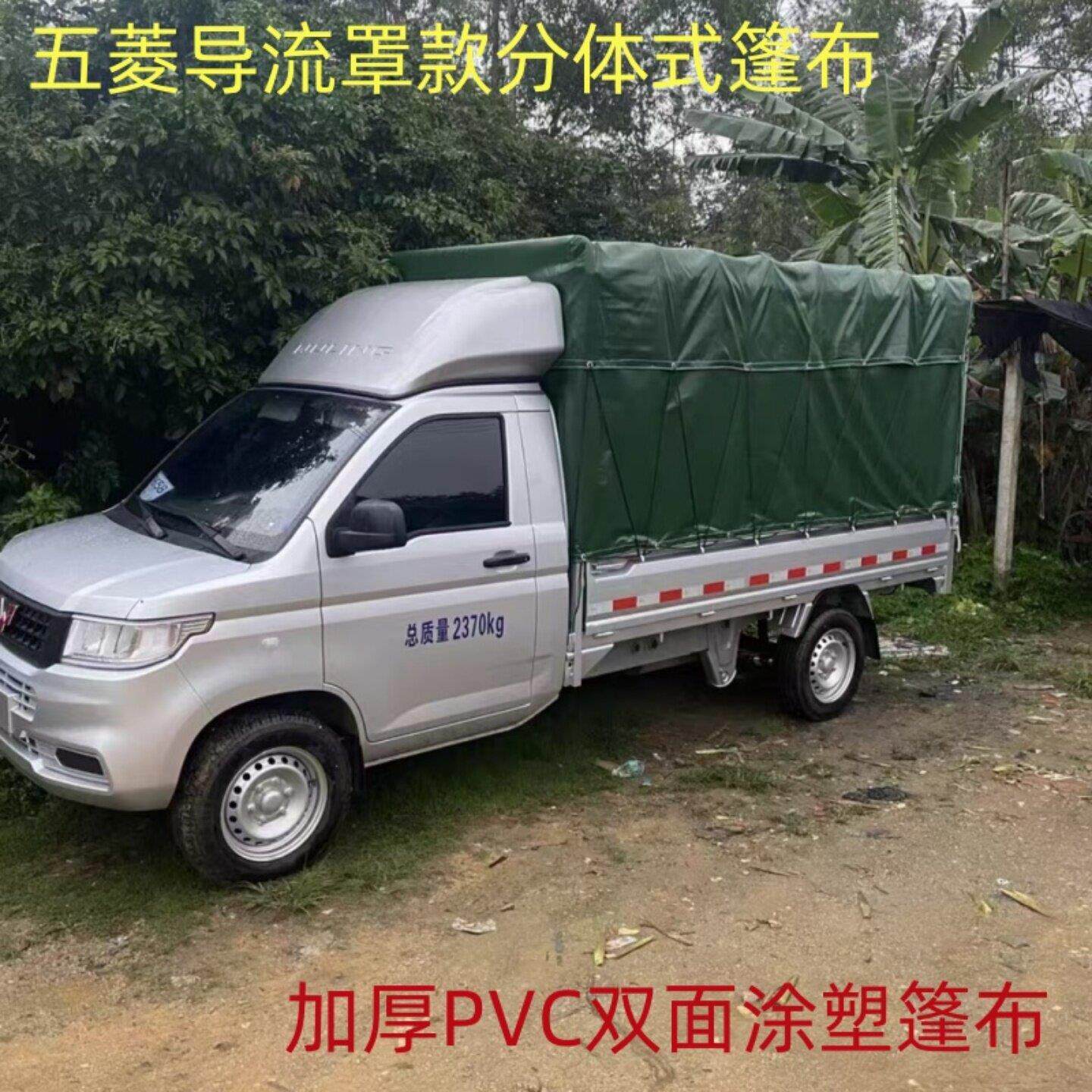 货车篷布五菱导流罩款小货车防雨帆布PVC防水布各种小货车篷布
