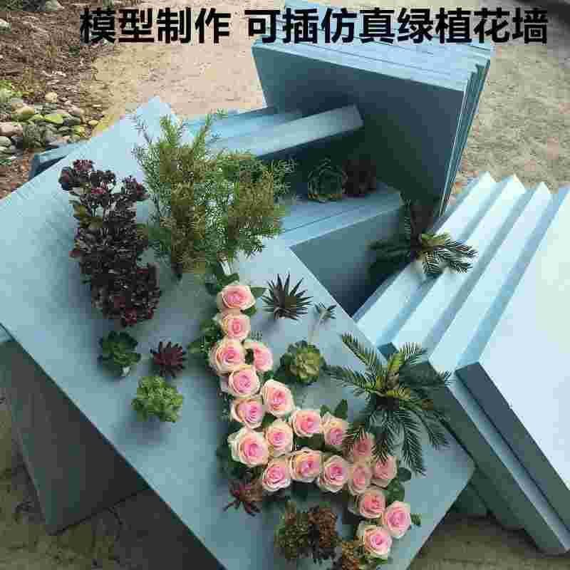 假花装饰插花花板泡沫插花绿植墙婚庆布景道具高密度板花泥板