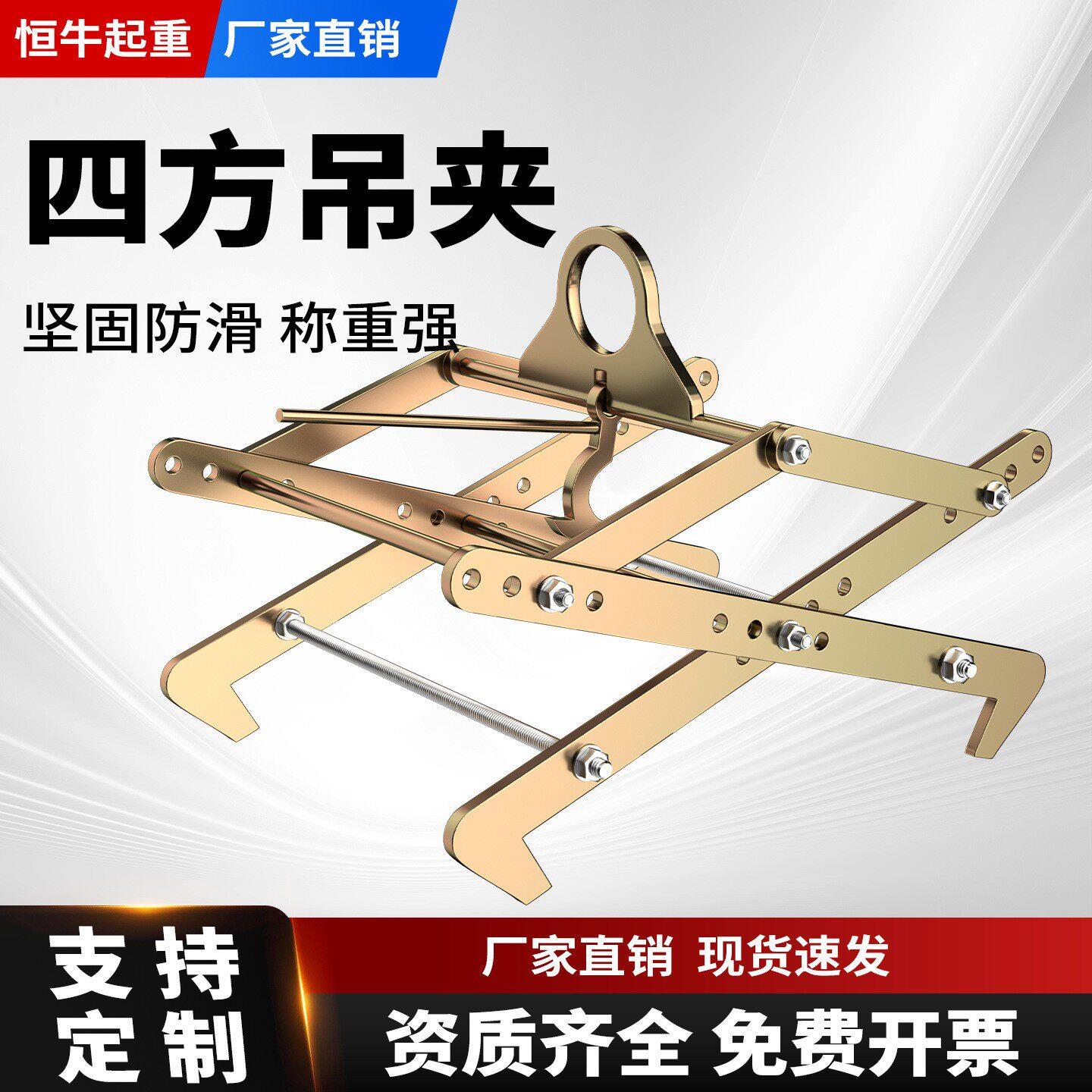 石材夹具吊钳四角平衡吊夹大理石头夹子石材专用夹吊装夹具大板夹