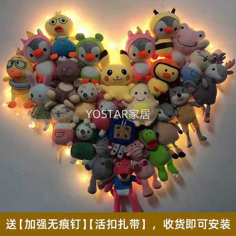 心形娃娃墙上固定网格毛绒玩具公仔收纳网红挂式布偶铁艺壁架