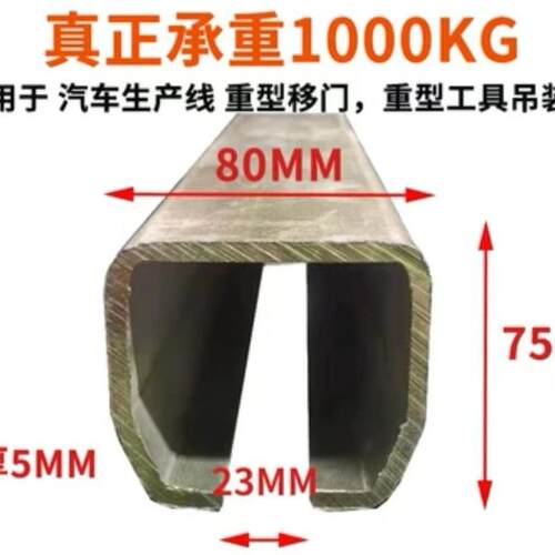 加厚w80重型5mm吊轨w65吊轮移门轨道吊装滑轮滑轨工业导轨吊滑车