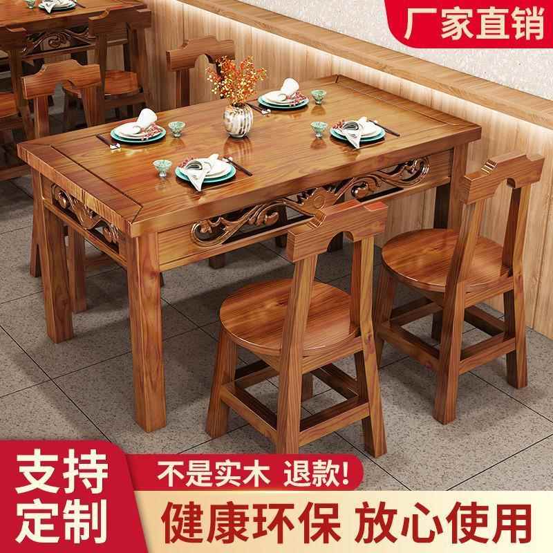ft全实木饭店快餐桌椅组合仿古雕花面馆早餐火锅烧烤小吃店碳化厂