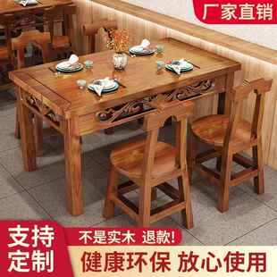ft实木饭店快餐桌ziR21Tta椅组合古雕花仿面早餐火锅馆烧烤小全吃