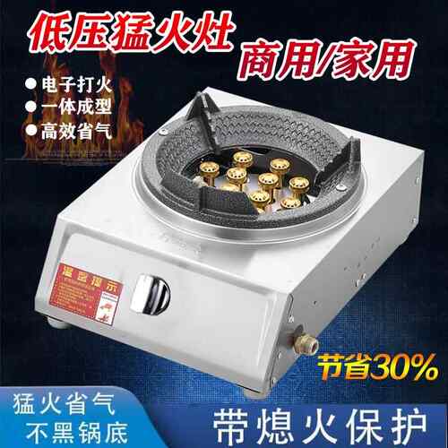 商用低压猛火灶 液化气双控单灶 大火力不锈钢灶具