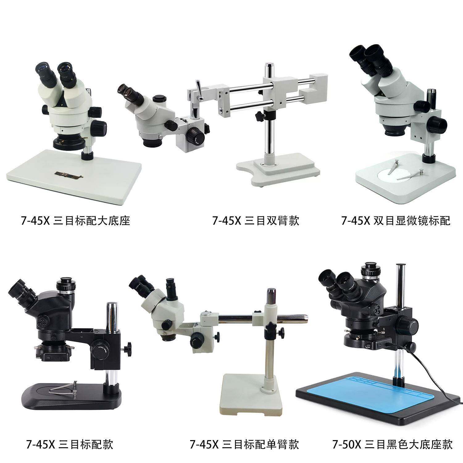 三目体视显微镜手机主板芯片cpu维修设备仪器生物解剖体式放大镜