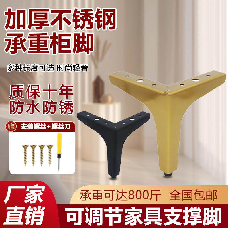 不锈钢可调柜脚橱柜脚床电视柜脚金色茶几柜脚浴室柜支撑腿五金脚