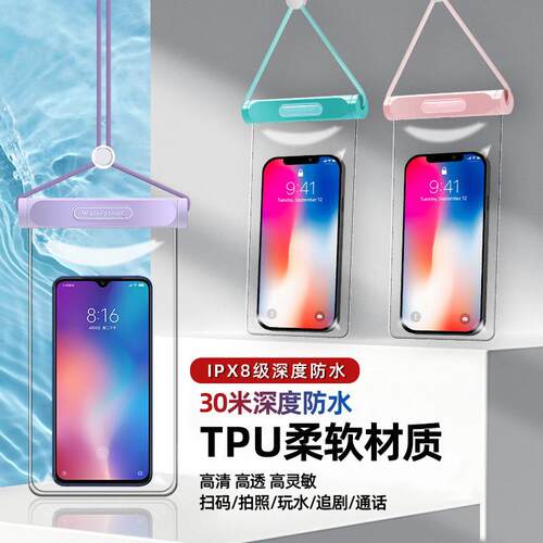 保护套现货批发手机数码产品包装