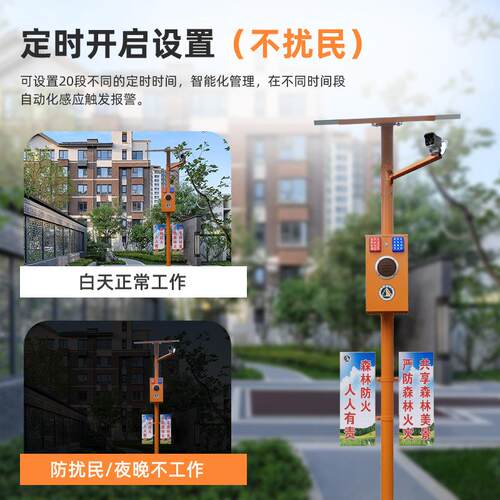 高YS-M225线示器太压阳能语森音提示器报警器水警库路口林防火供