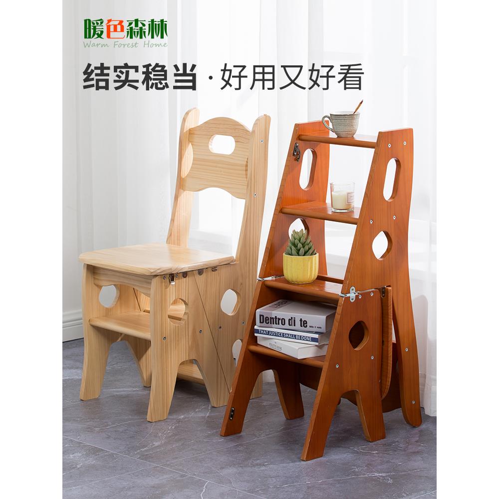 实木梯椅家用梯椅折叠两用梯凳攀登室内加厚多功能四步变形梯