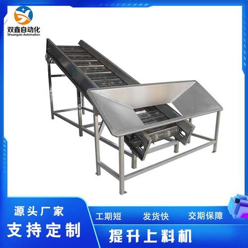 食品斗式提升机04不锈钢网带输送机直供可调速链板上料机厂家