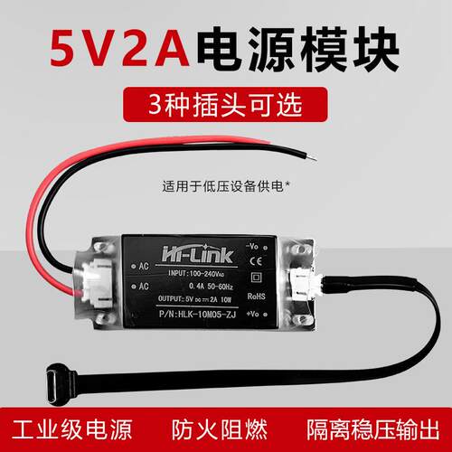 220V转5V2A电源模组感测器隔离转换模块低压Type-C接口通用开 关