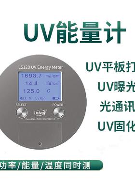LS128UV能量计led曝光表照度计紫外检测仪UV能量测试仪LS131