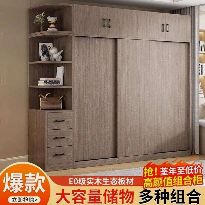 纯实木衣柜家用卧室现代简约全套豪华成品推拉门衣橱生态板加厚柜