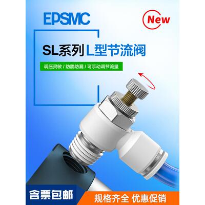 快速接头调速接头开关调节阀节流阀SL4-M5/SL6-M5/SL8-02/SL12-04