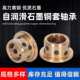 JFB翻边无油衬套MPFZU镶嵌石墨铜套内径6 10MM法兰自润滑轴承套
