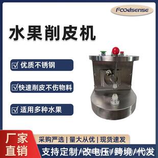不锈钢橙子苹果梨子猕猴桃去皮机小型电动刮皮刀全自动水果削皮机