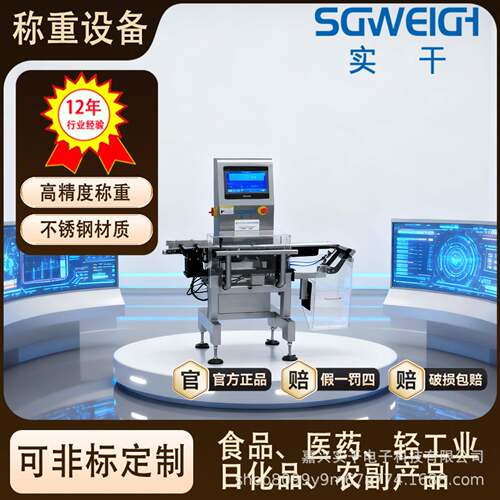洗洁精瓶子检重秤 瓶装重量在线称重机 动态流水线称重剔除秤