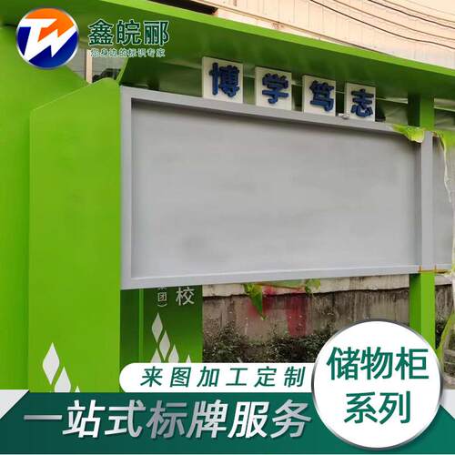 新款直销不锈钢宣传栏带储物柜系列制作校园宣传牌儿童乐园卡通形