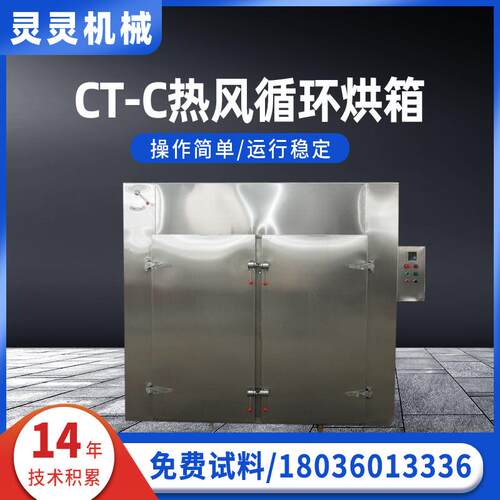 厂家供应热风循环烘箱食品烘干箱电加热两门热风循环工业烤箱