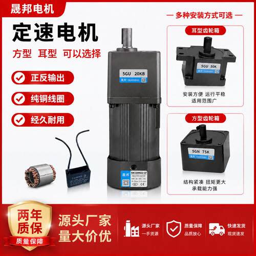 交流齿轮速定速电机调速定速马达220v/380v相三相5I60GU-CF