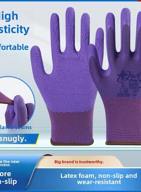 耐用劳保手套正品星宇红宇l309手套劳保耐磨防滑透气乳胶夏季工地